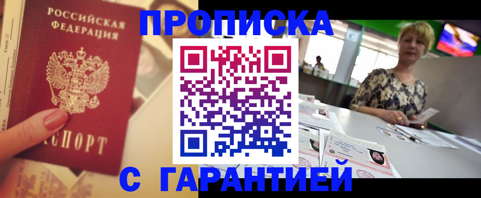 прописка иностранных граждан в Ирбите